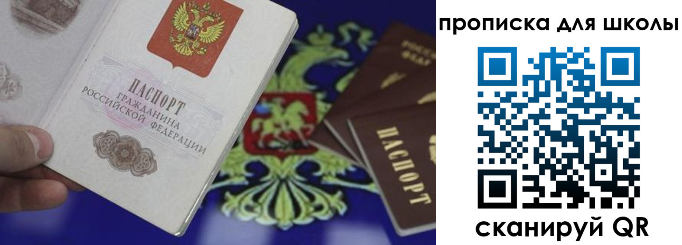 прописка паспорт в Бузулуке