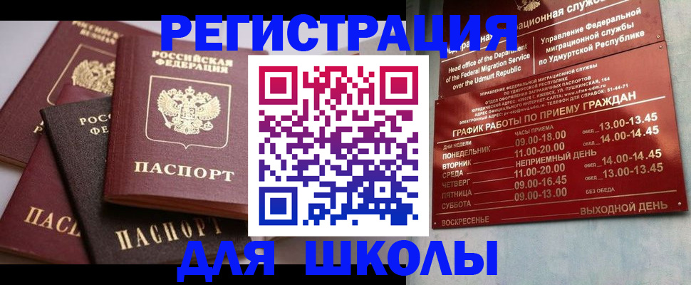 временная прописка в Бузулуке