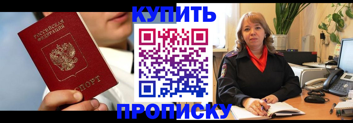 временная регистрация 2025 в Бузулуке