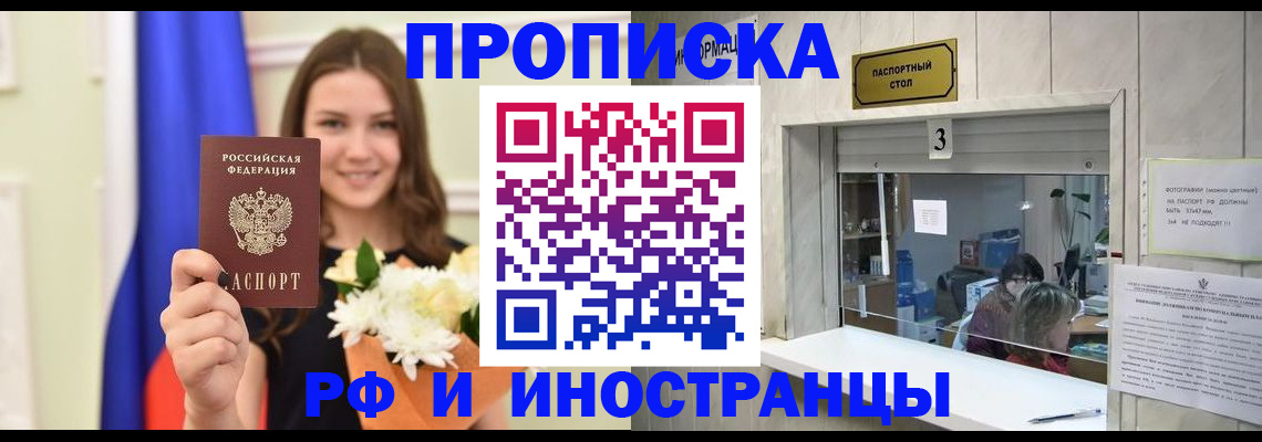 пропишу в квартире в Бузулуке
