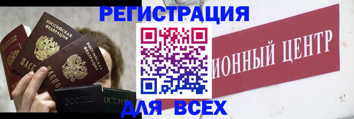 прописка для кредита в Бузулуке