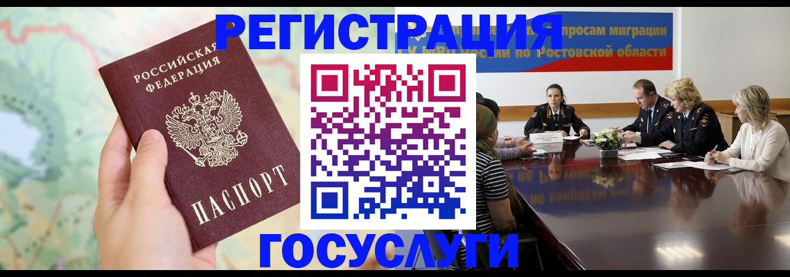 миграционный учет в Бузулуке