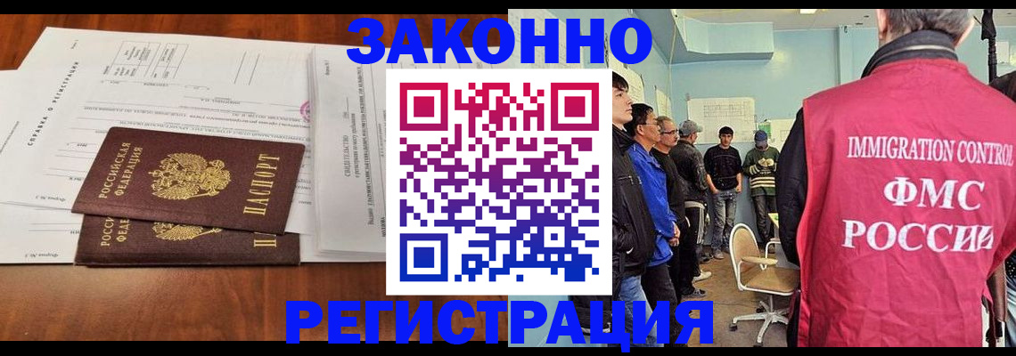временная регистрация адрес в Бузулуке