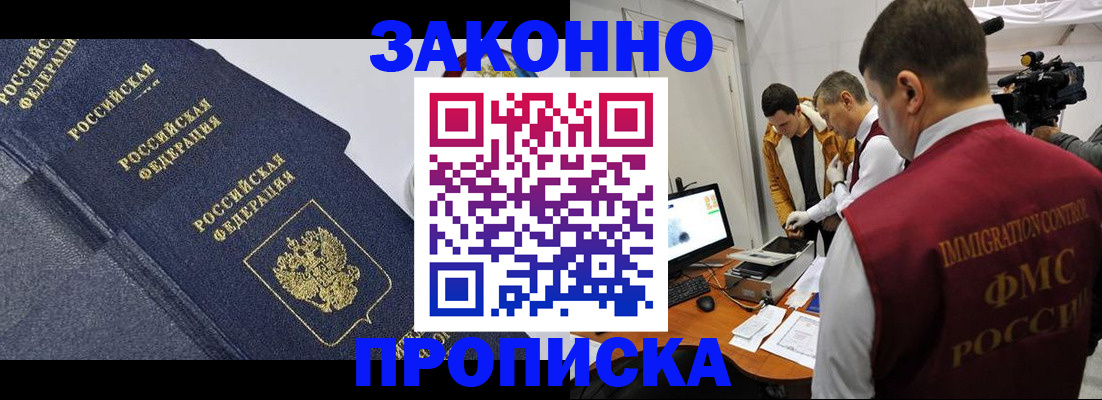 прописка для кредита в Бузулуке